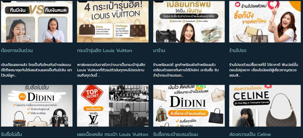 รับซื้อกระเป๋าแบรนด์เนม